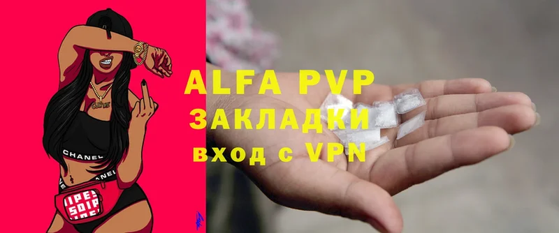 Купить наркотик аптеки Волгоград ГАШ  A-PVP  МЕФ  МАРИХУАНА 